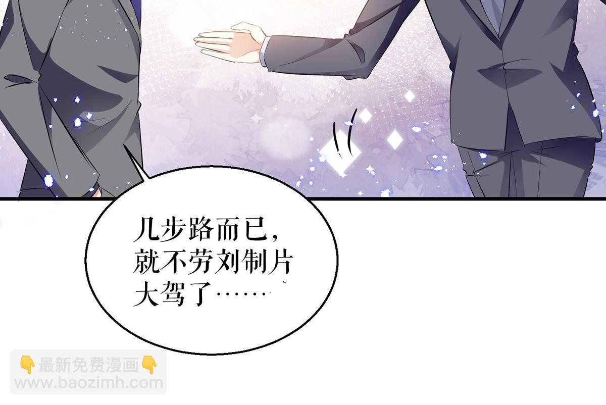 《天才酷宝总裁宠妻太强悍》第228话 走投无路 第35页