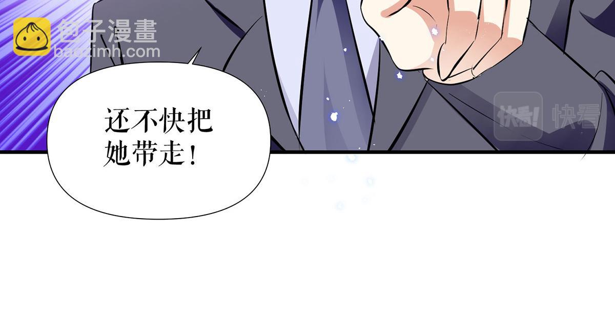 《天才酷宝总裁宠妻太强悍》第228话 走投无路 第39页