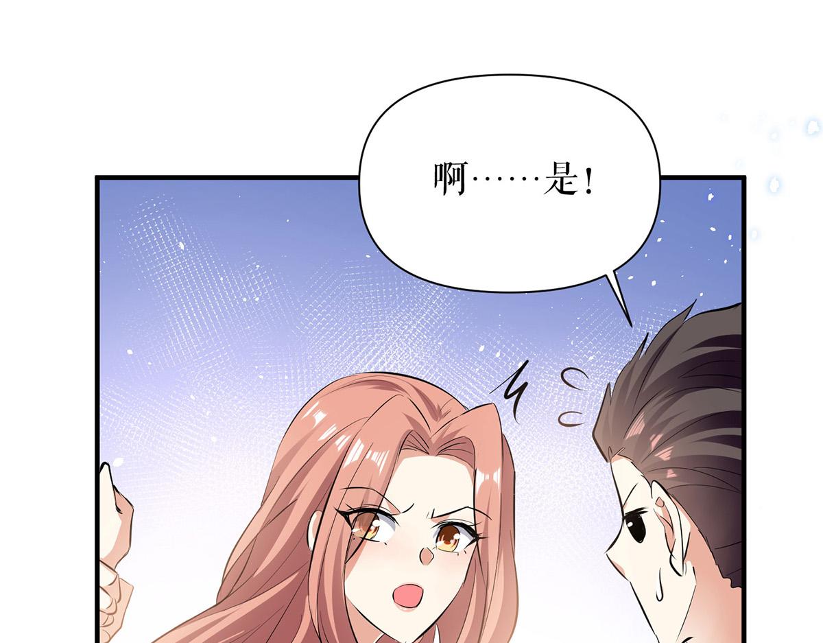《天才酷宝总裁宠妻太强悍》第228话 走投无路 第40页