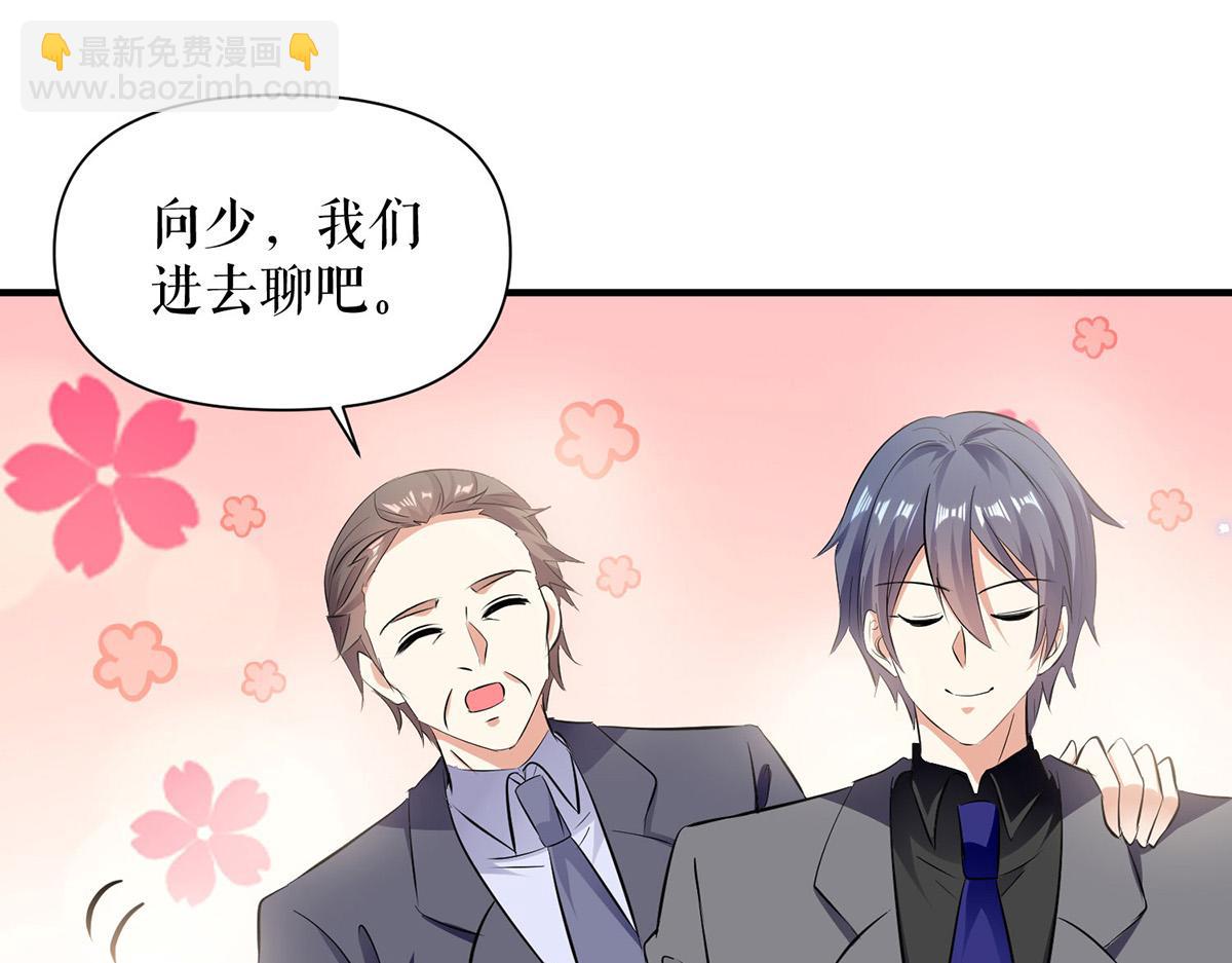 《天才酷宝总裁宠妻太强悍》第228话 走投无路 第42页