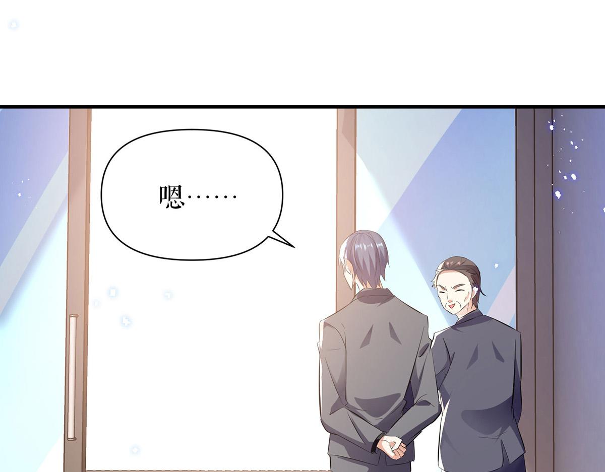 《天才酷宝总裁宠妻太强悍》第228话 走投无路 第44页
