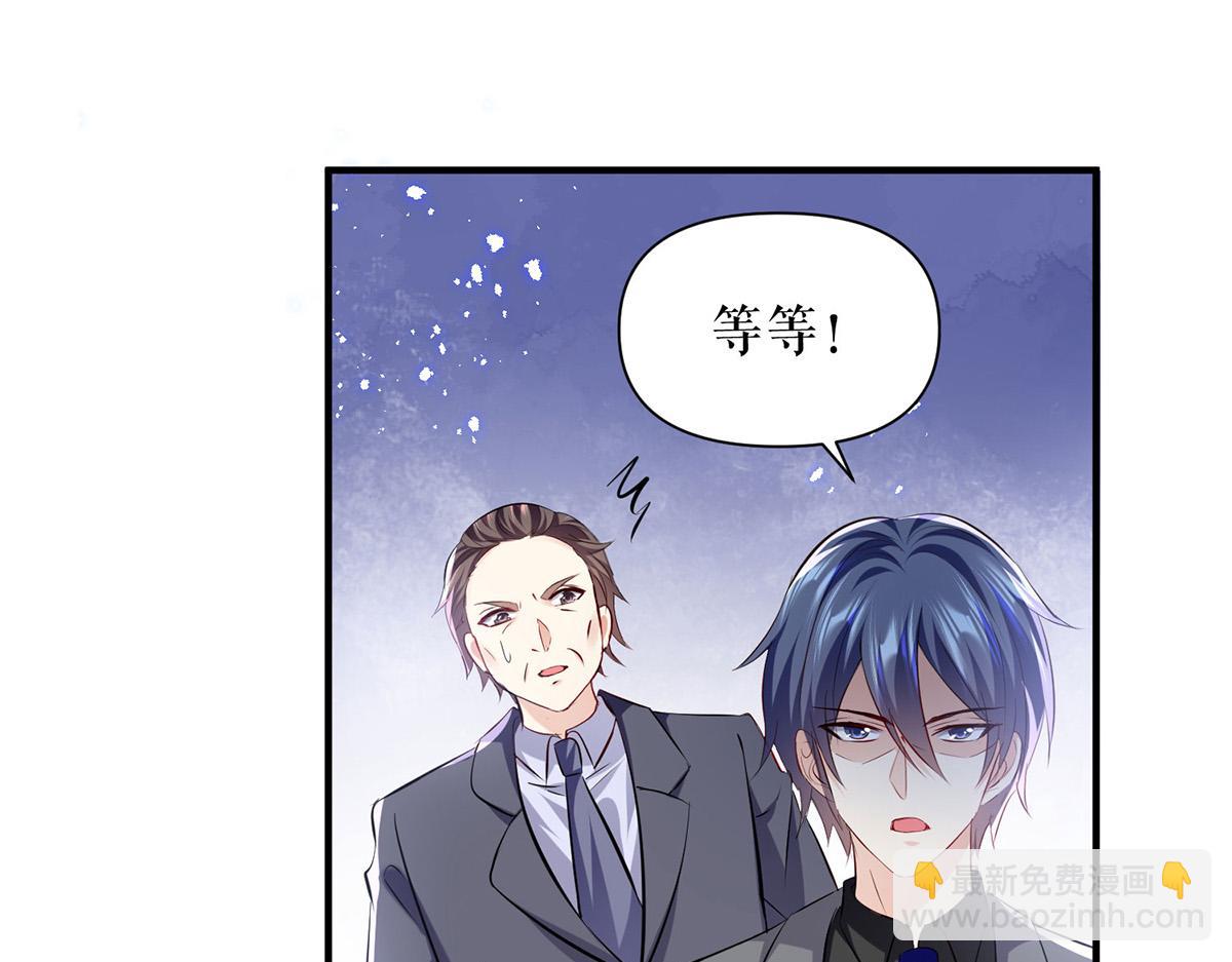 《天才酷宝总裁宠妻太强悍》第228话 走投无路 第50页
