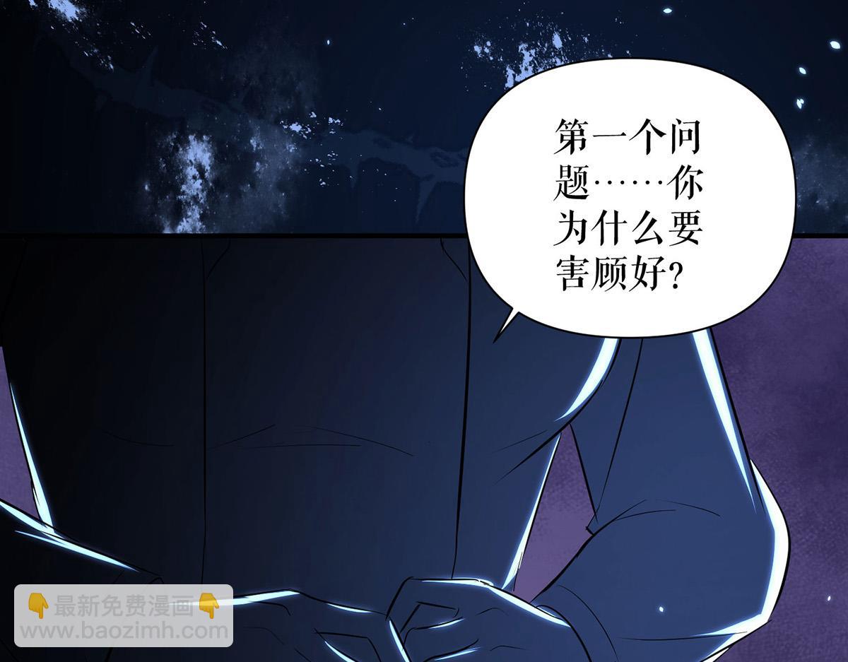 《天才酷宝总裁宠妻太强悍》第226话 你是顾好什么人 第10页