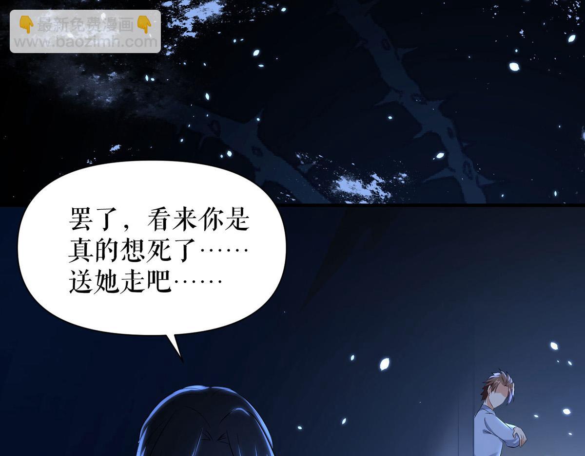 《天才酷宝总裁宠妻太强悍》第226话 你是顾好什么人 第16页