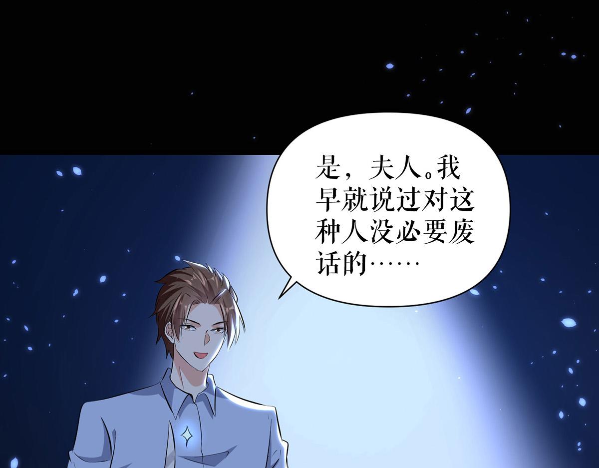 《天才酷宝总裁宠妻太强悍》第226话 你是顾好什么人 第19页