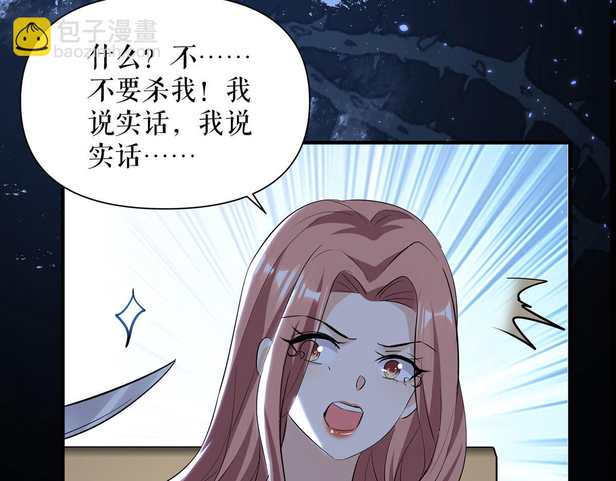 《天才酷宝总裁宠妻太强悍》第226话 你是顾好什么人 第21页