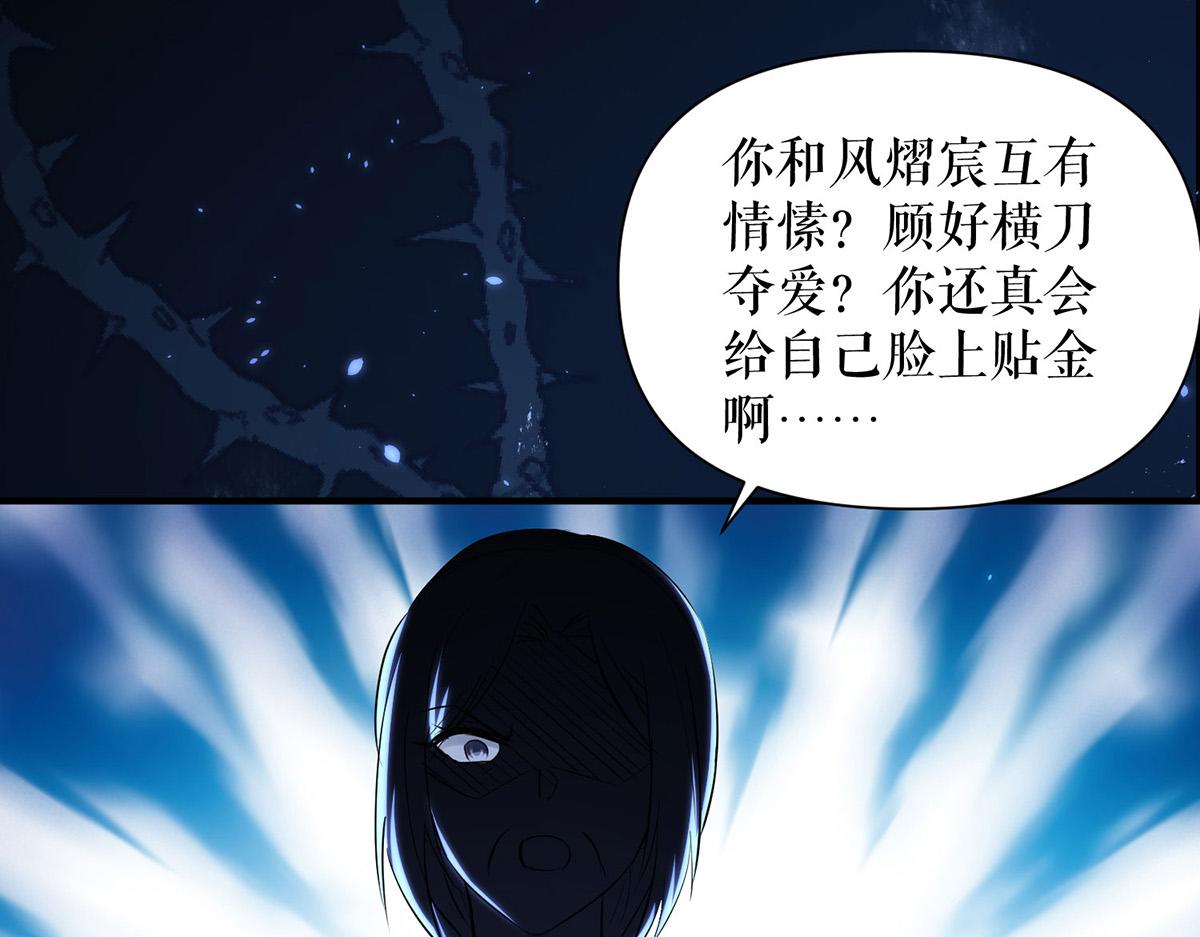 《天才酷宝总裁宠妻太强悍》第226话 你是顾好什么人 第27页