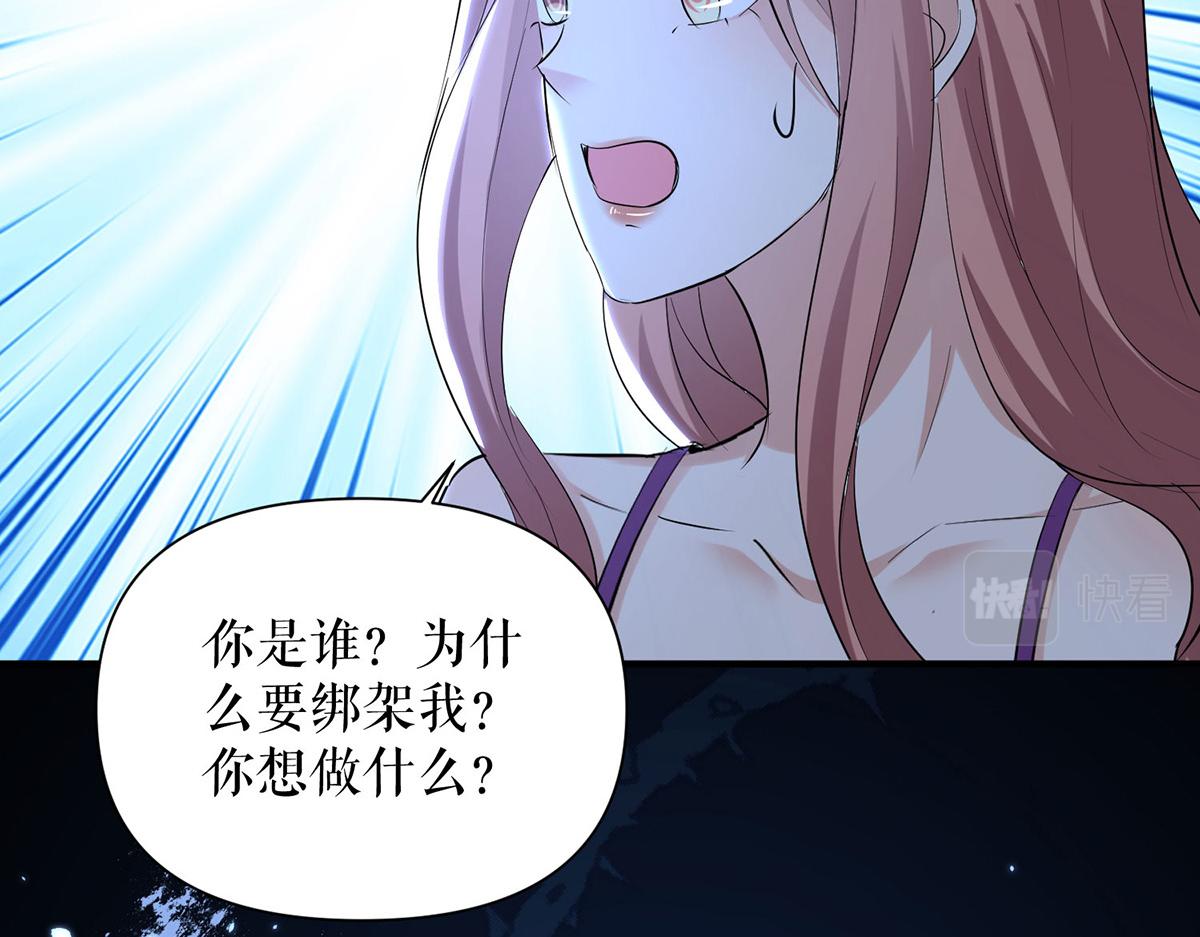 《天才酷宝总裁宠妻太强悍》第226话 你是顾好什么人 第2页