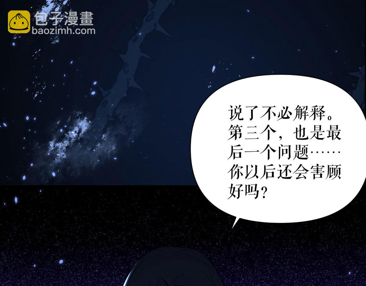《天才酷宝总裁宠妻太强悍》第226话 你是顾好什么人 第39页