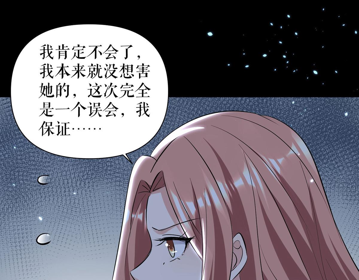《天才酷宝总裁宠妻太强悍》第226话 你是顾好什么人 第43页