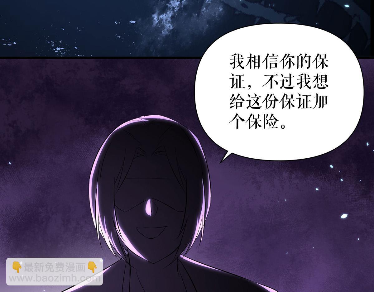 《天才酷宝总裁宠妻太强悍》第226话 你是顾好什么人 第46页