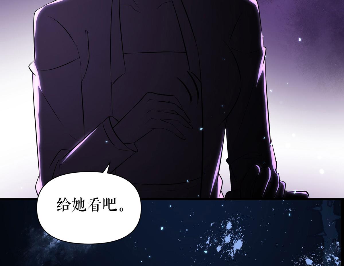 《天才酷宝总裁宠妻太强悍》第226话 你是顾好什么人 第47页