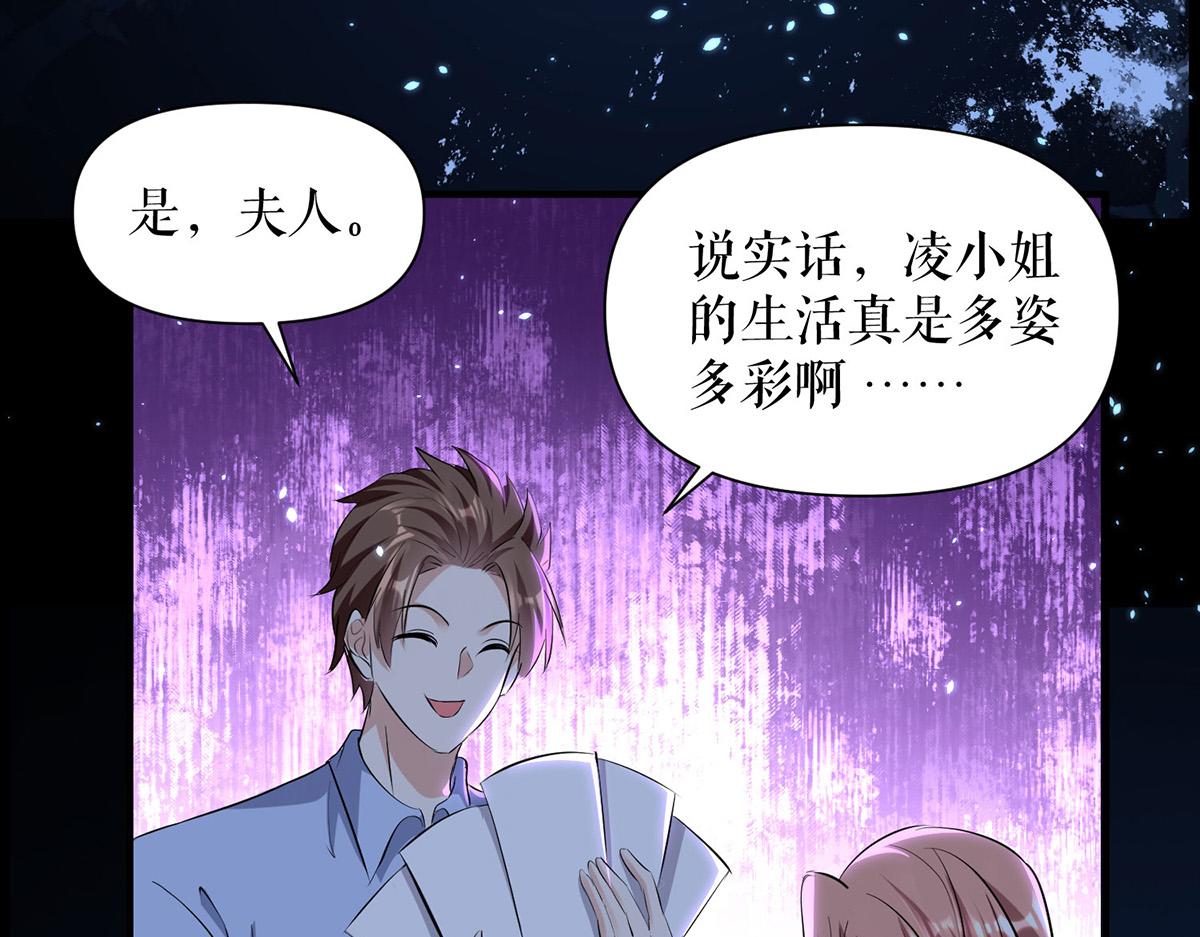 《天才酷宝总裁宠妻太强悍》第226话 你是顾好什么人 第48页