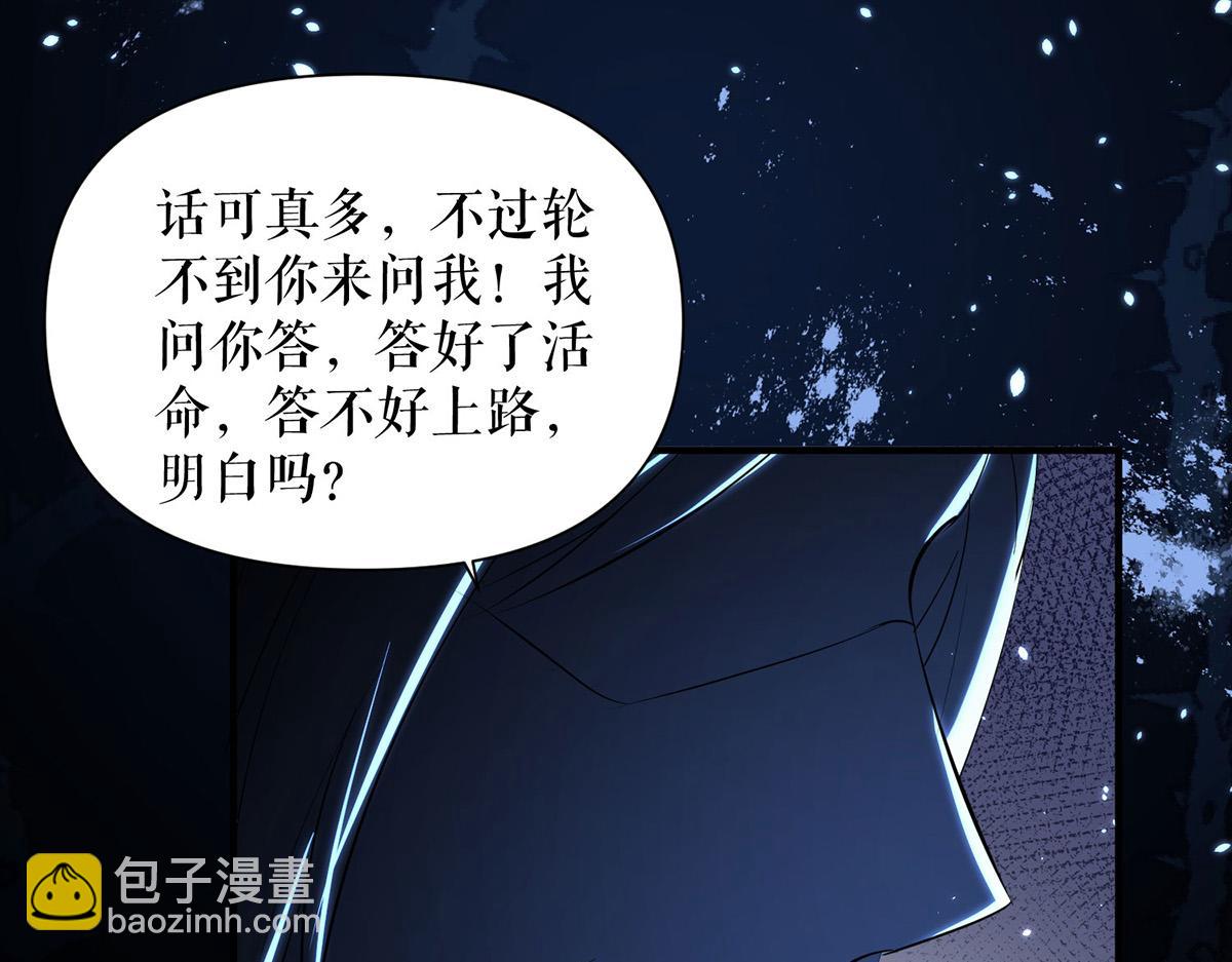 《天才酷宝总裁宠妻太强悍》第226话 你是顾好什么人 第4页