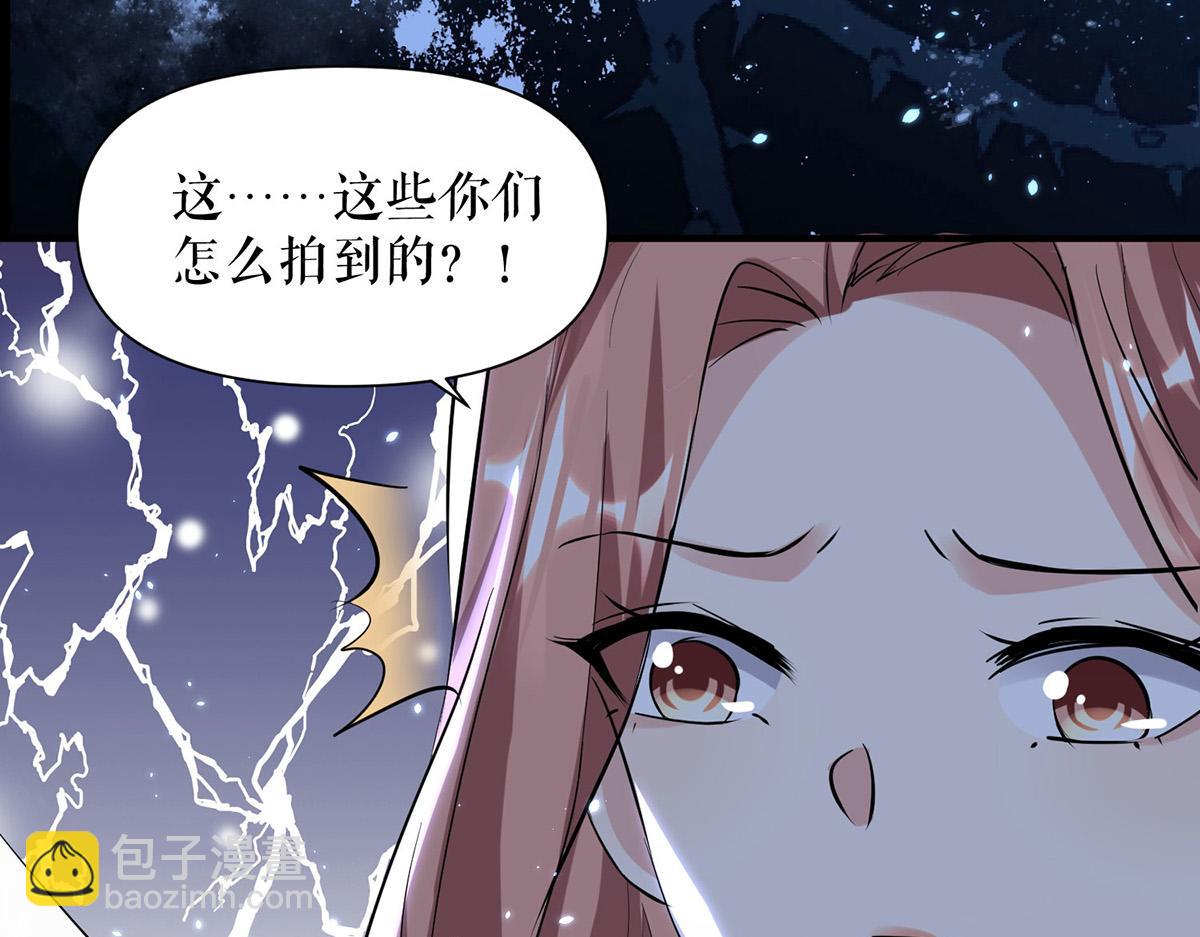 《天才酷宝总裁宠妻太强悍》第226话 你是顾好什么人 第50页