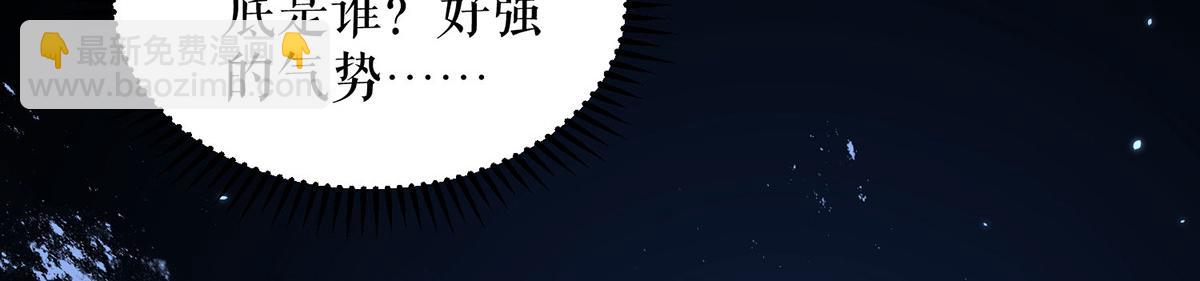 《天才酷宝总裁宠妻太强悍》第226话 你是顾好什么人 第9页