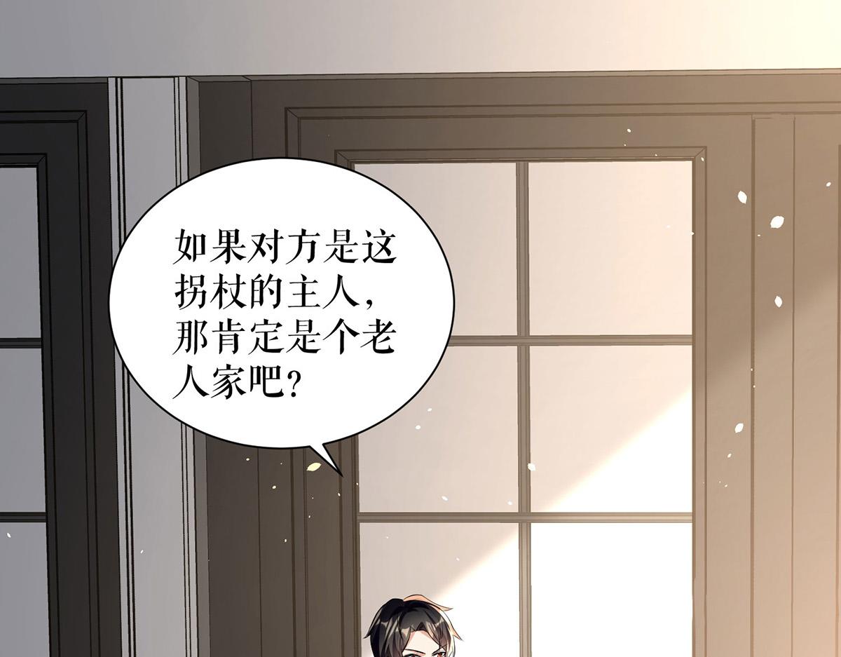 《天才酷宝总裁宠妻太强悍》第227话 果然是她救了我 第12页