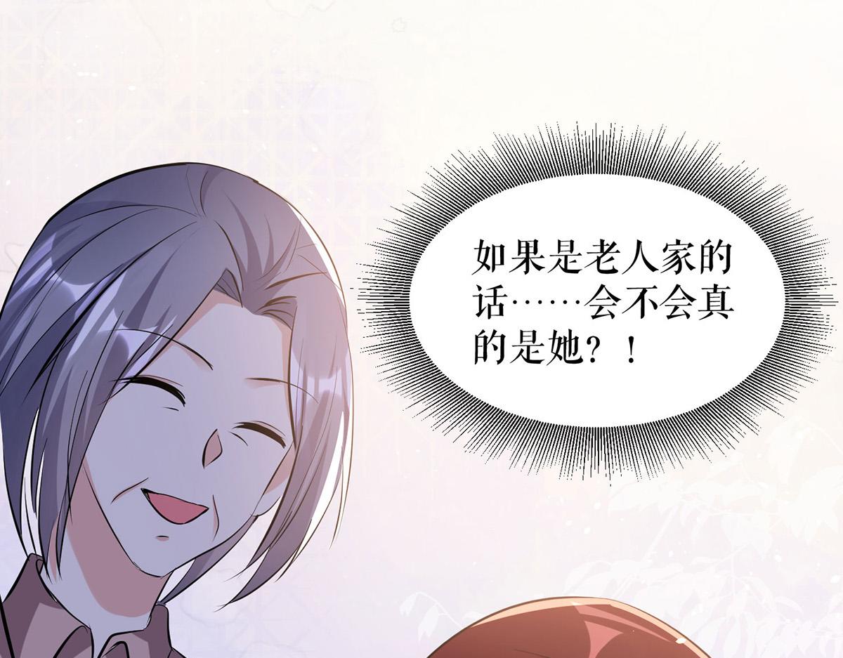 《天才酷宝总裁宠妻太强悍》第227话 果然是她救了我 第15页