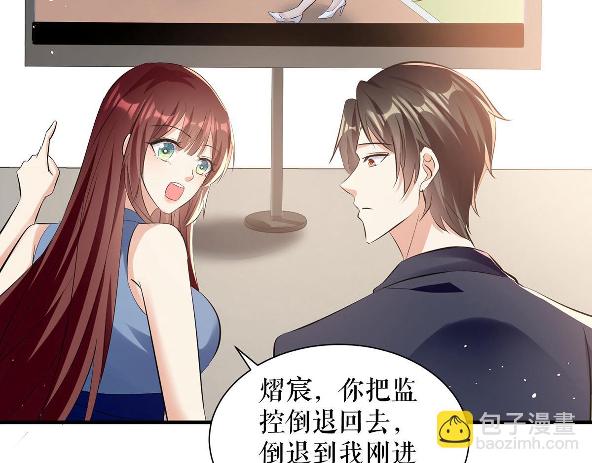 《天才酷宝总裁宠妻太强悍》第227话 果然是她救了我 第19页