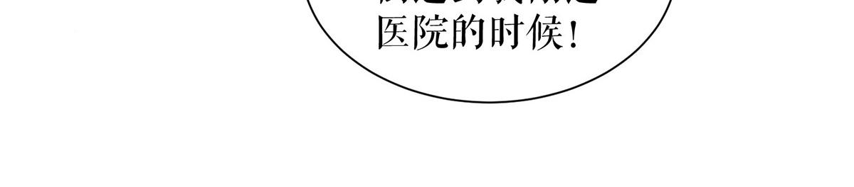 《天才酷宝总裁宠妻太强悍》第227话 果然是她救了我 第20页