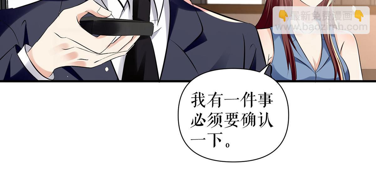 《天才酷宝总裁宠妻太强悍》第227话 果然是她救了我 第22页