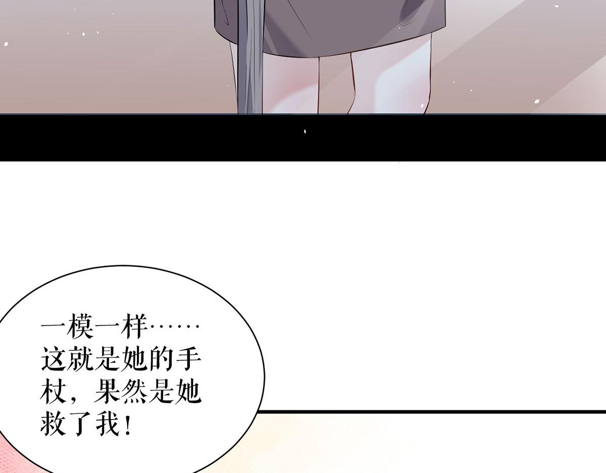 《天才酷宝总裁宠妻太强悍》第227话 果然是她救了我 第26页