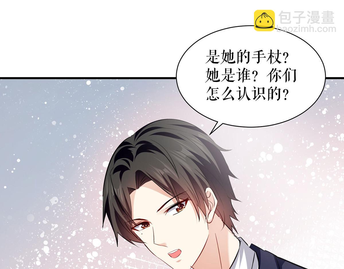 《天才酷宝总裁宠妻太强悍》第227话 果然是她救了我 第29页
