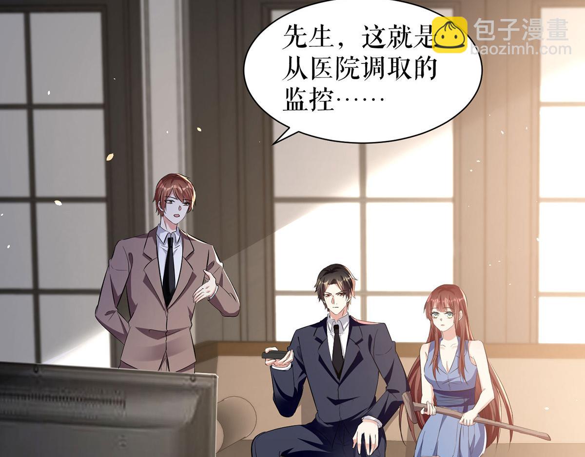 《天才酷宝总裁宠妻太强悍》第227话 果然是她救了我 第2页