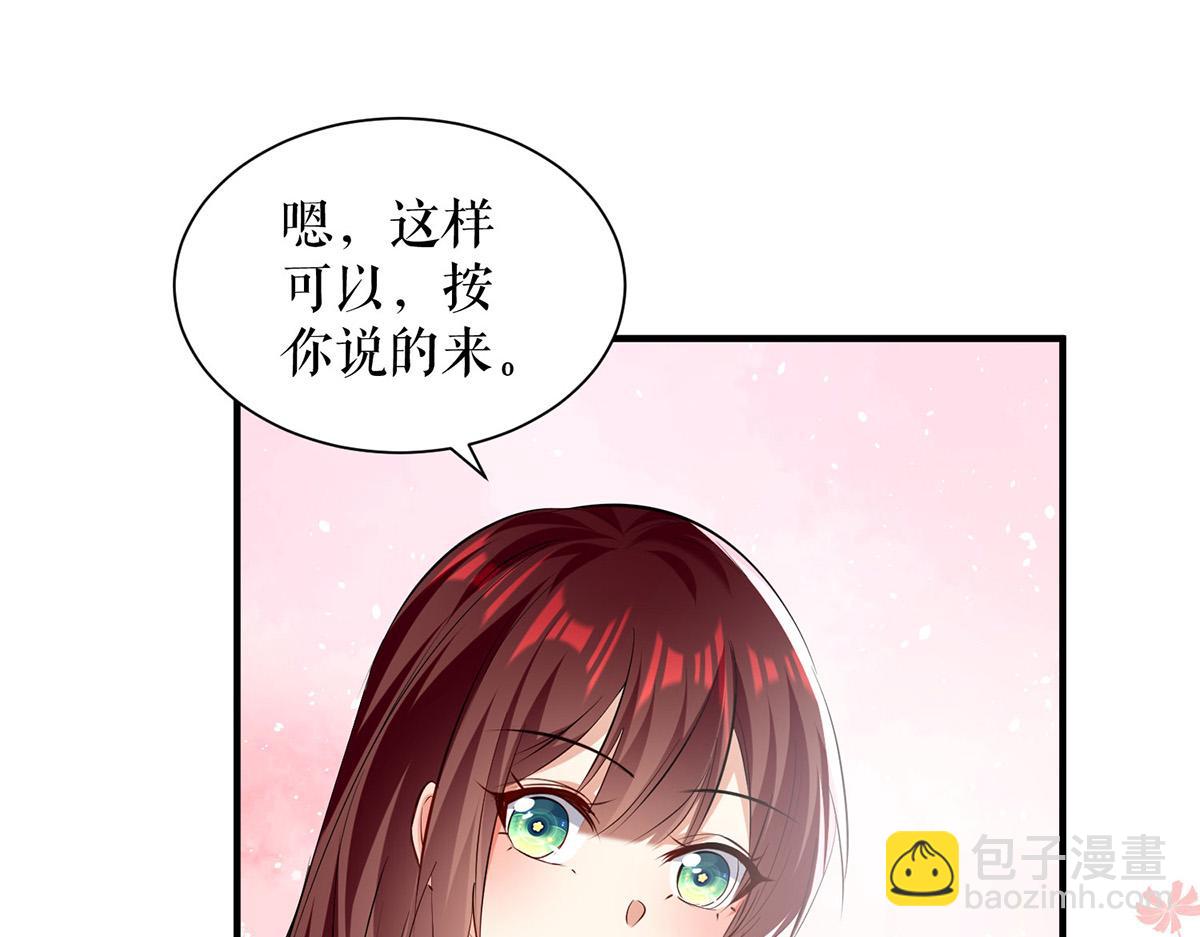 《天才酷宝总裁宠妻太强悍》第227话 果然是她救了我 第39页
