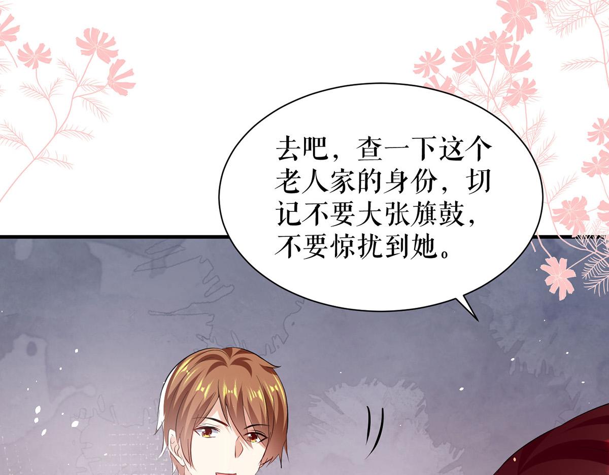 《天才酷宝总裁宠妻太强悍》第227话 果然是她救了我 第41页