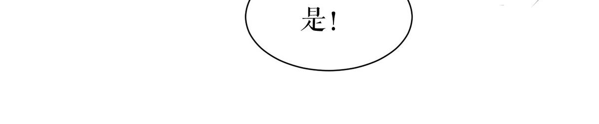 《天才酷宝总裁宠妻太强悍》第227话 果然是她救了我 第43页