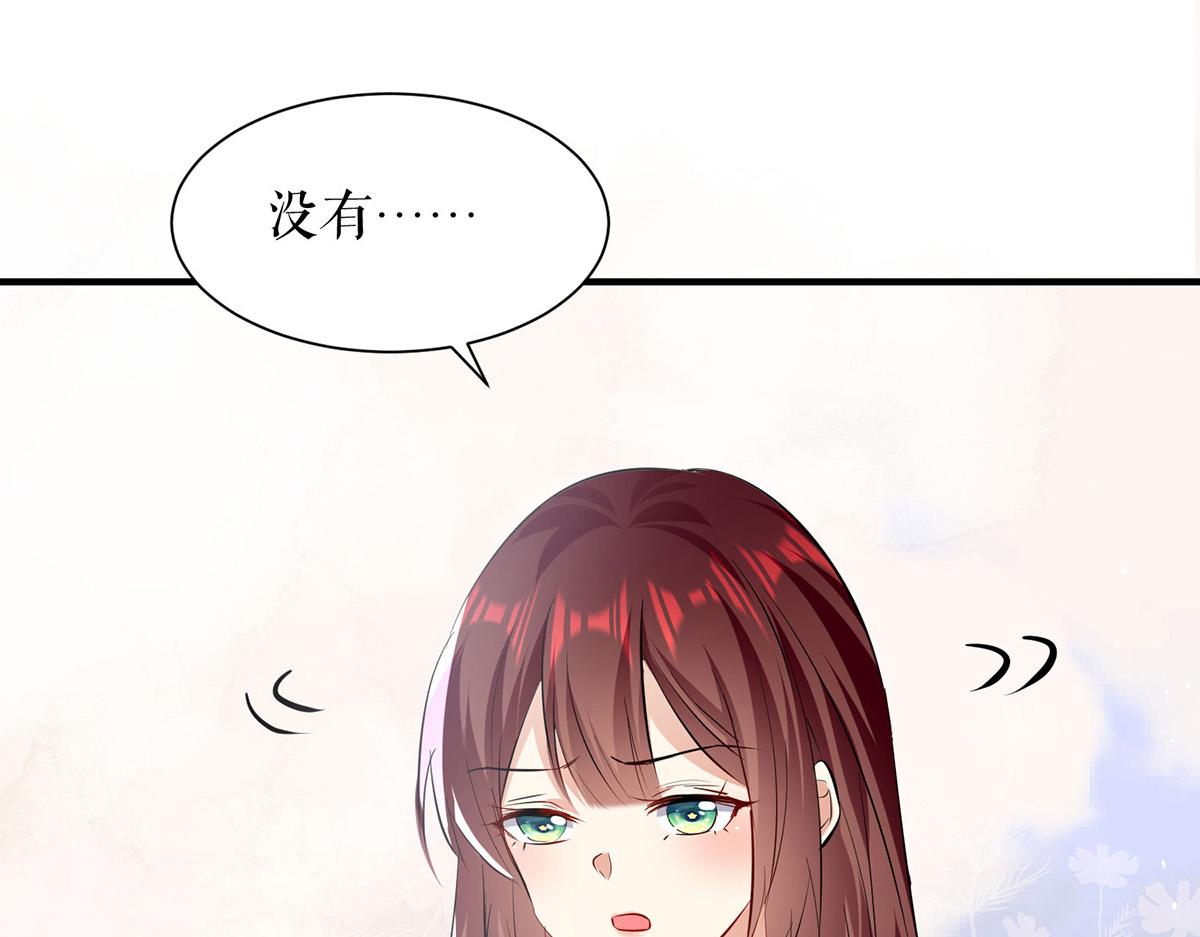 《天才酷宝总裁宠妻太强悍》第227话 果然是她救了我 第47页