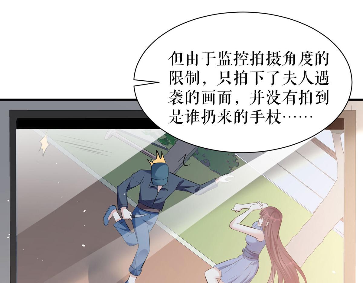 《天才酷宝总裁宠妻太强悍》第227话 果然是她救了我 第4页