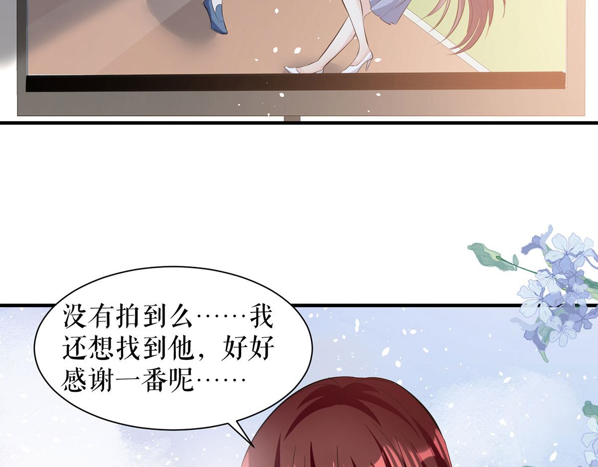 《天才酷宝总裁宠妻太强悍》第227话 果然是她救了我 第5页