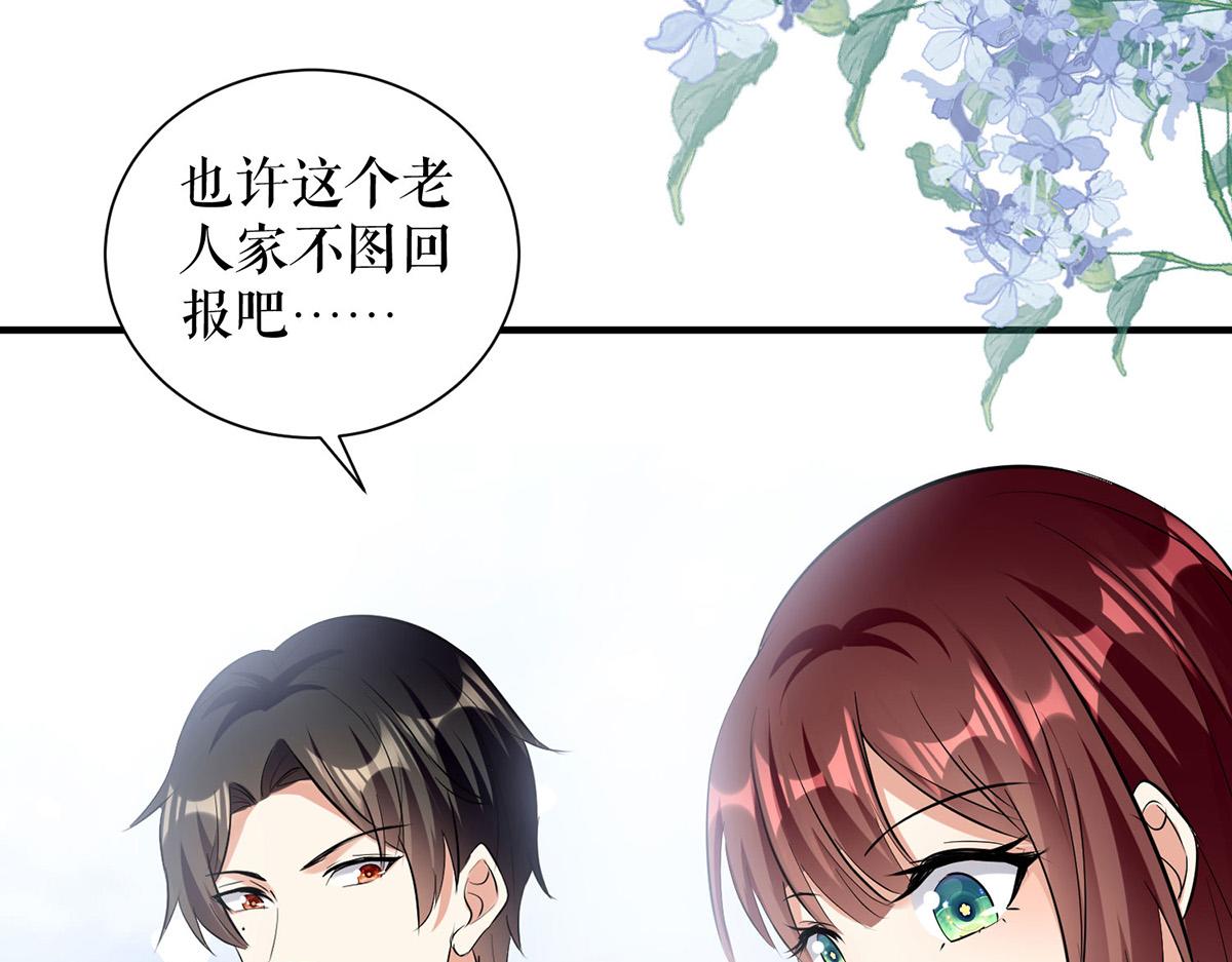 《天才酷宝总裁宠妻太强悍》第227话 果然是她救了我 第8页