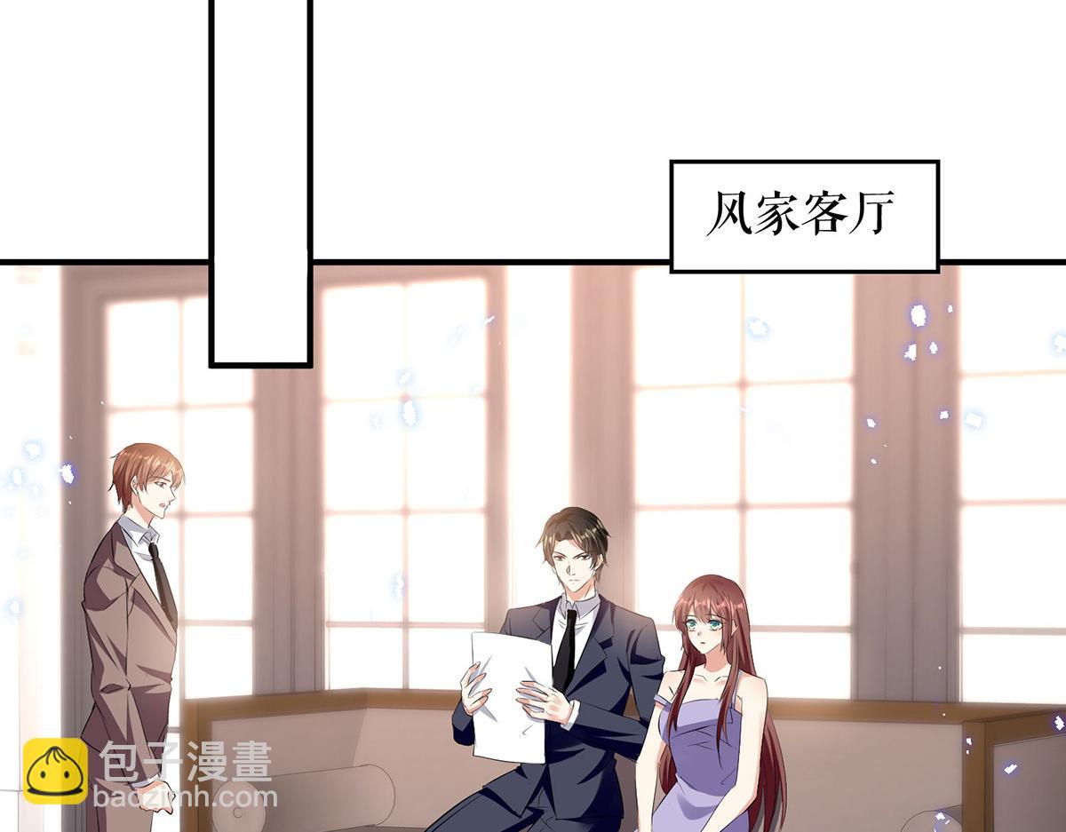 《天才酷宝总裁宠妻太强悍》第229话 向家继承人 第19页