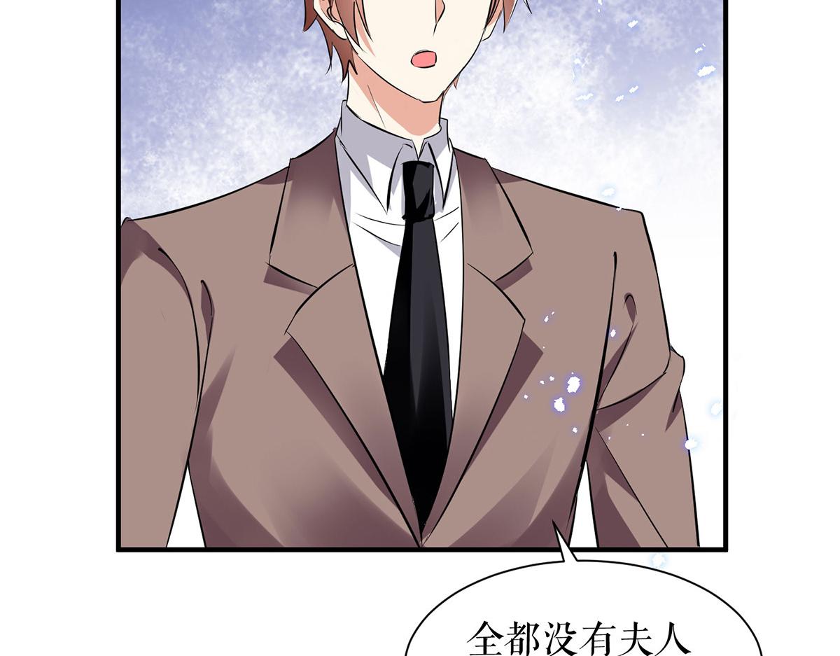 《天才酷宝总裁宠妻太强悍》第229话 向家继承人 第22页