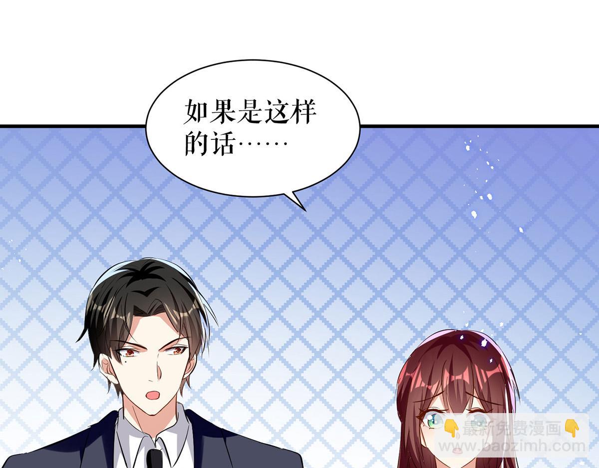 《天才酷宝总裁宠妻太强悍》第229话 向家继承人 第28页