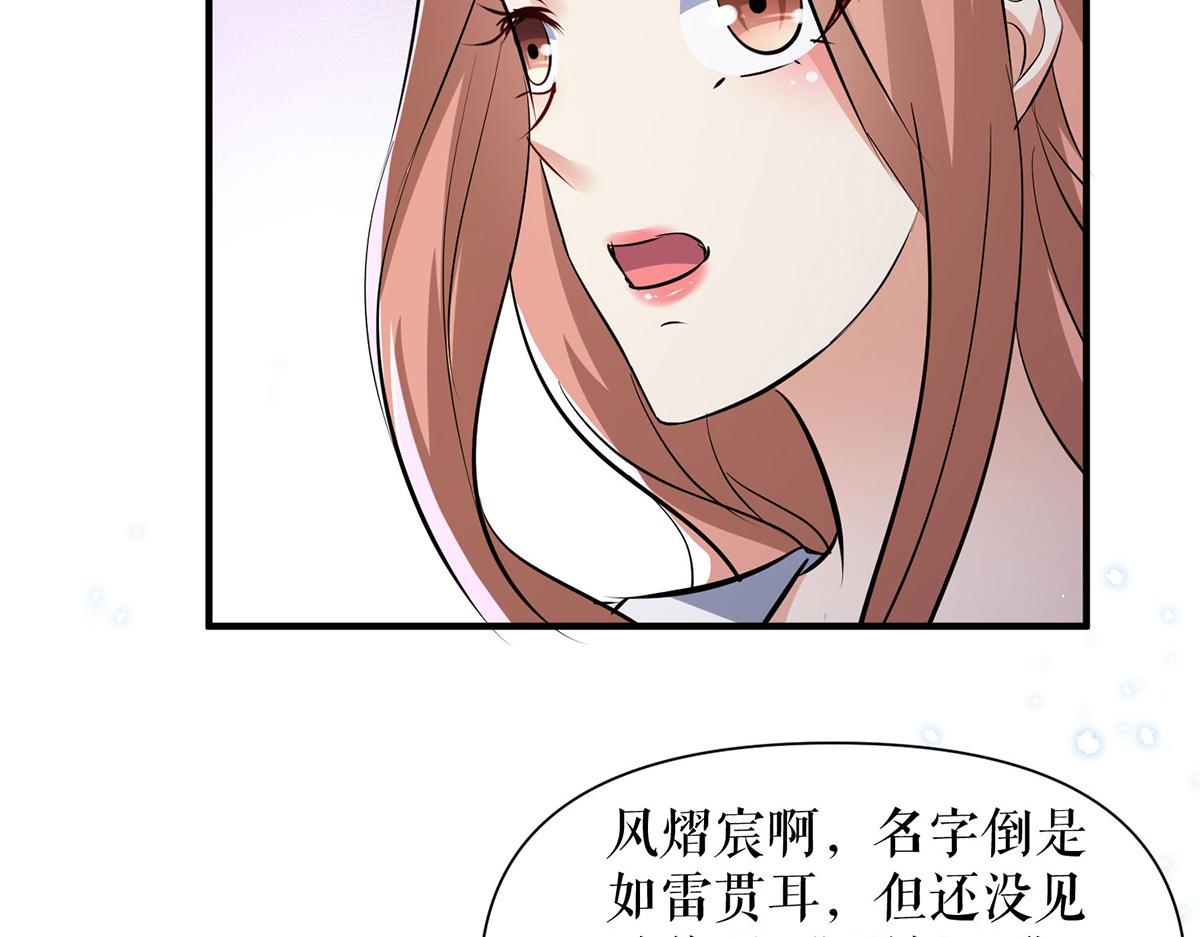 《天才酷宝总裁宠妻太强悍》第229话 向家继承人 第2页