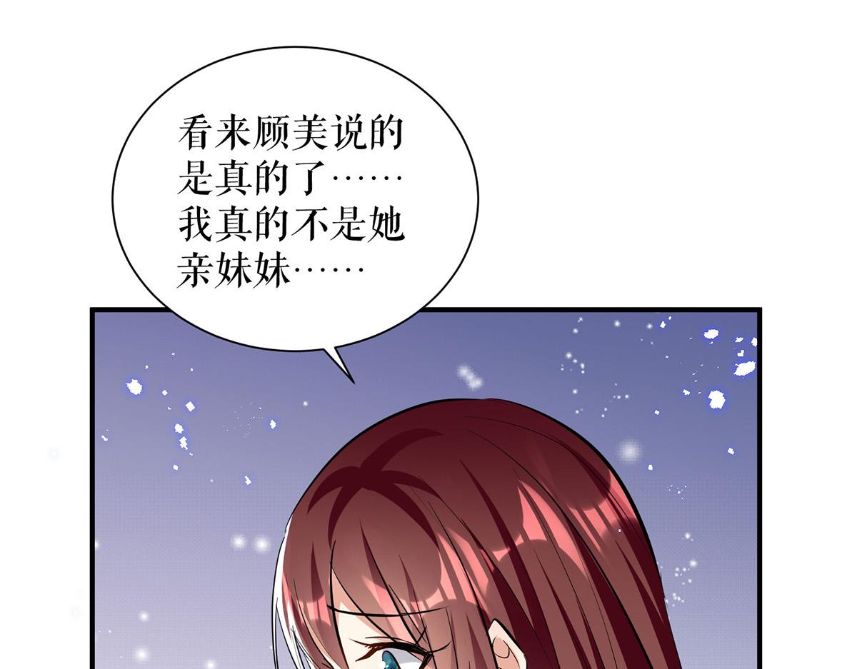 《天才酷宝总裁宠妻太强悍》第229话 向家继承人 第30页