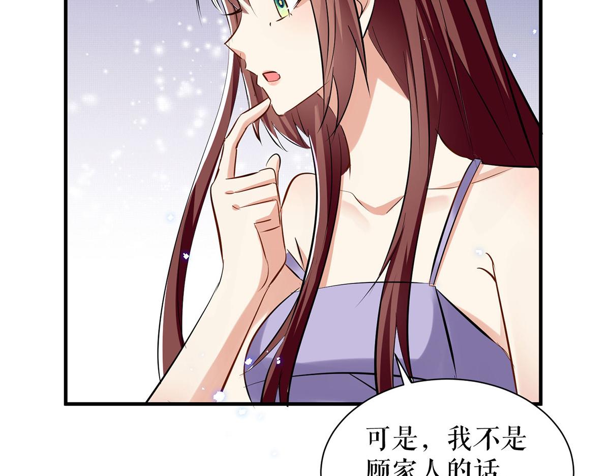 《天才酷宝总裁宠妻太强悍》第229话 向家继承人 第31页