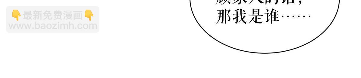 《天才酷宝总裁宠妻太强悍》第229话 向家继承人 第32页