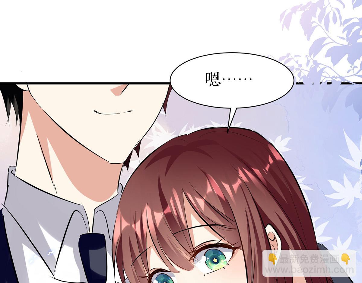 《天才酷宝总裁宠妻太强悍》第229话 向家继承人 第35页