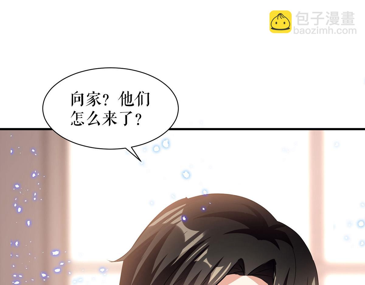 《天才酷宝总裁宠妻太强悍》第229话 向家继承人 第41页