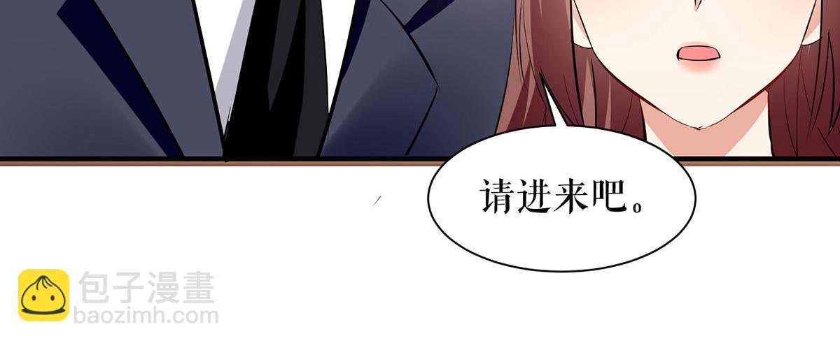 《天才酷宝总裁宠妻太强悍》第229话 向家继承人 第43页