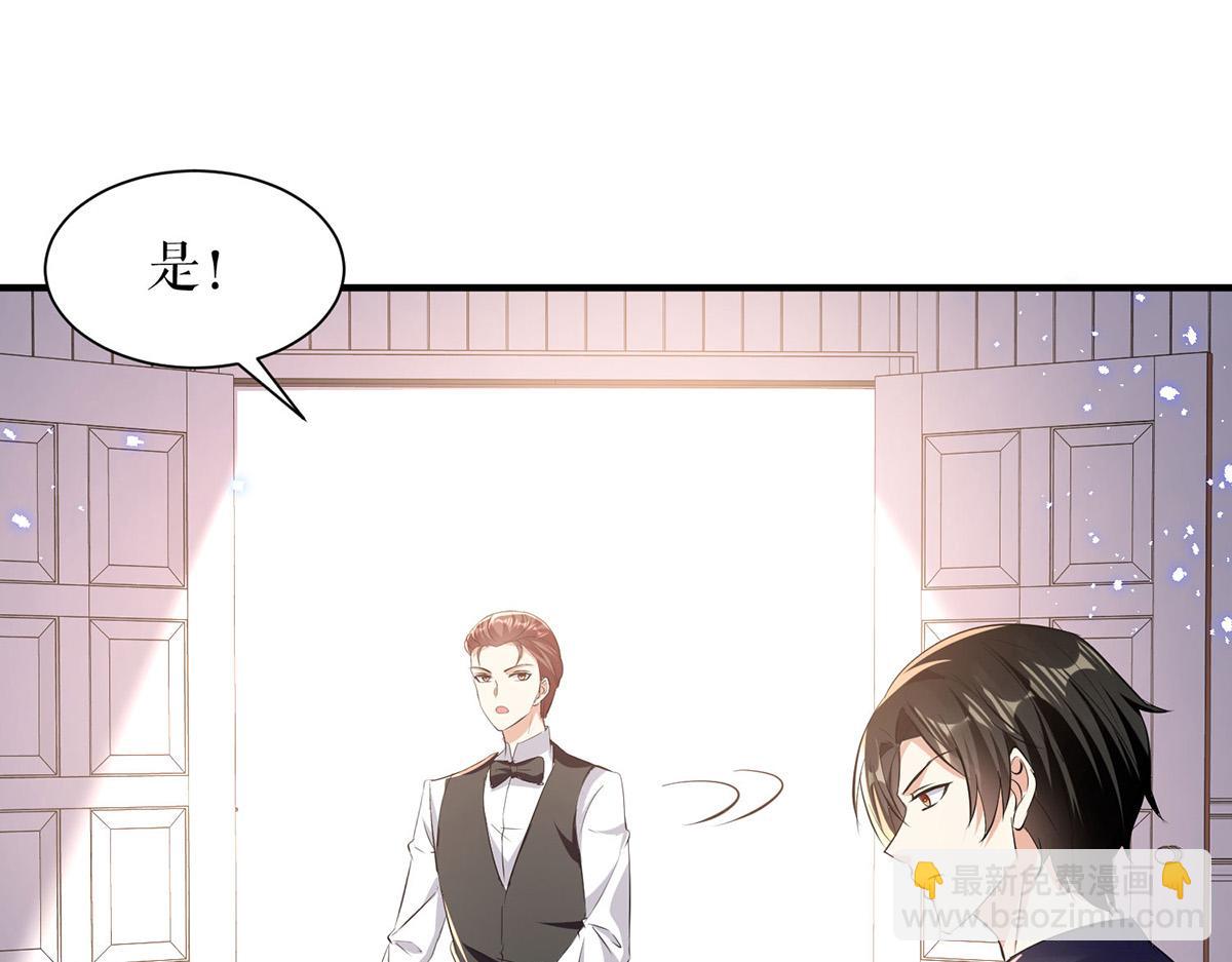 《天才酷宝总裁宠妻太强悍》第229话 向家继承人 第44页