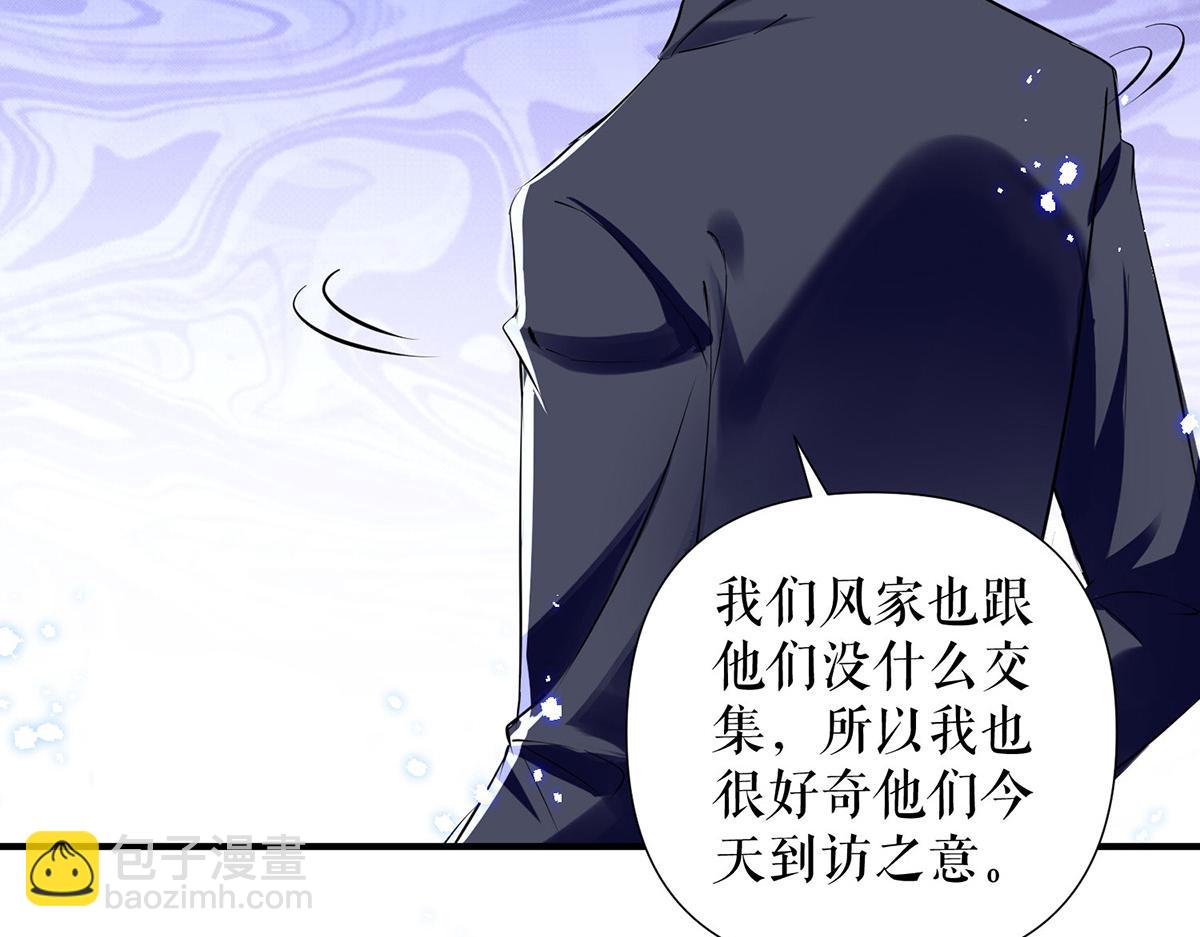 《天才酷宝总裁宠妻太强悍》第229话 向家继承人 第49页