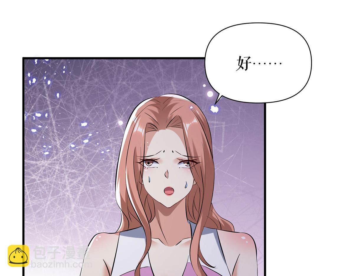 《天才酷宝总裁宠妻太强悍》第229话 向家继承人 第5页