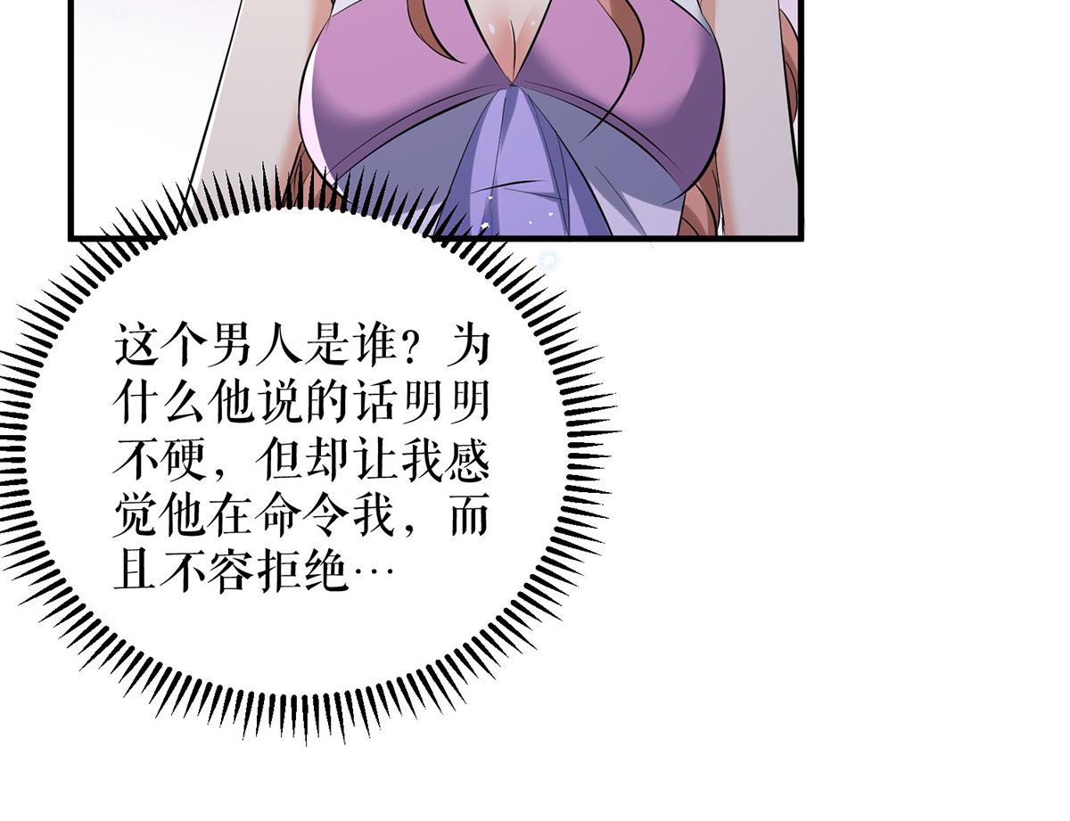 《天才酷宝总裁宠妻太强悍》第229话 向家继承人 第6页