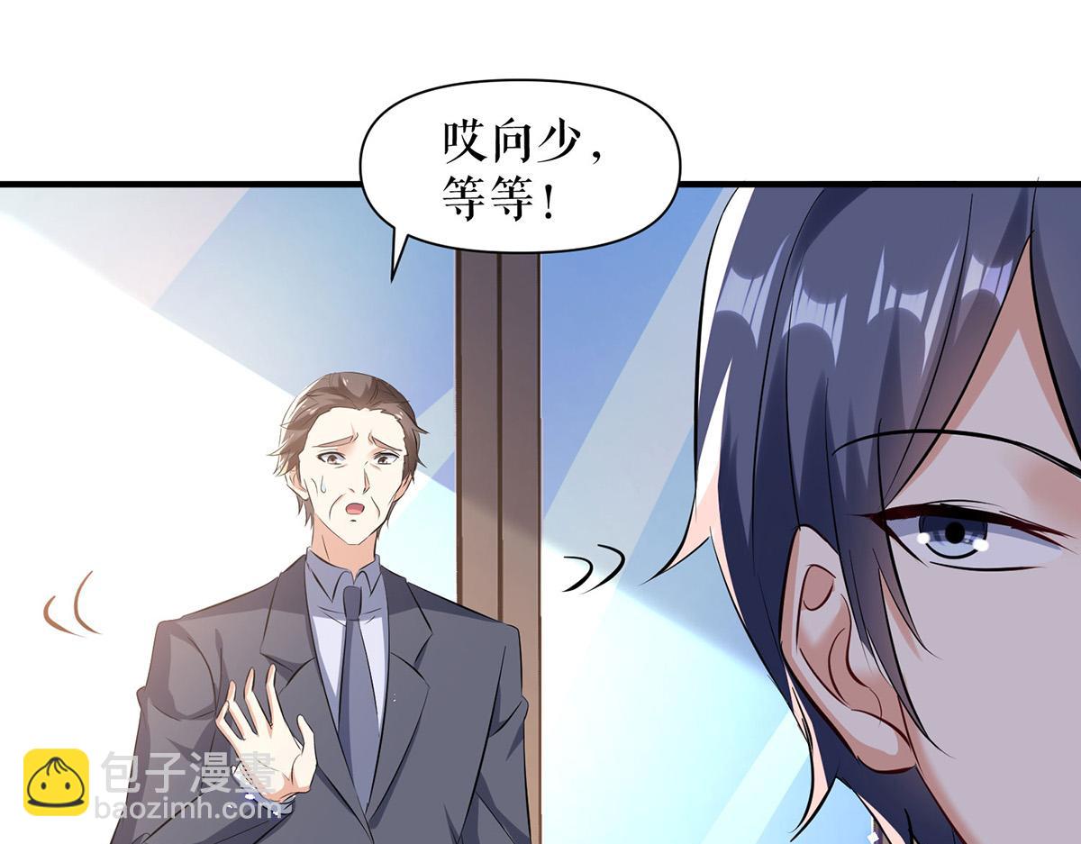 《天才酷宝总裁宠妻太强悍》第229话 向家继承人 第7页